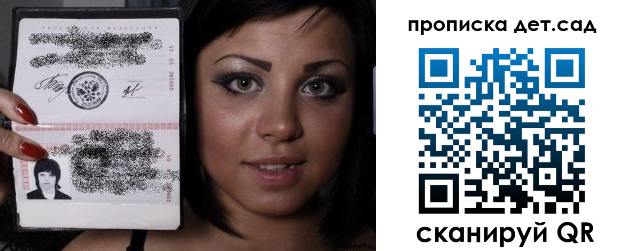 прописка для работы в Кувандыке