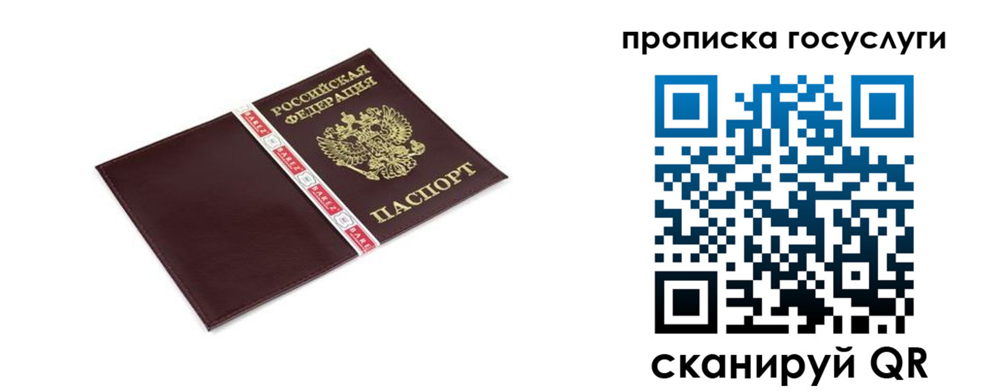 временная регистрация госуслуги в Кувандыке