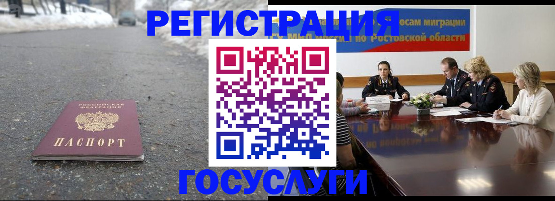 прописка ребенка в Кувандыке