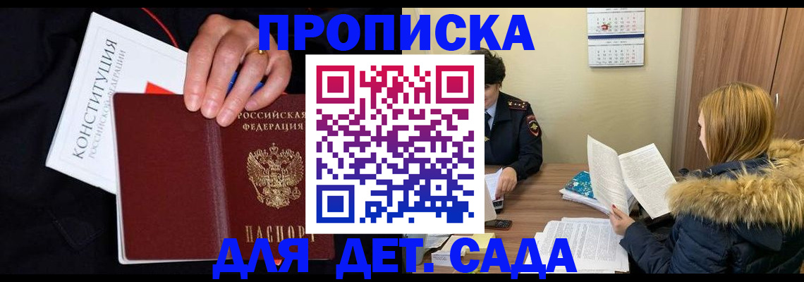 временная регистрация законно в Кувандыке
