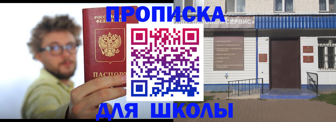 временная регистрация купить в Кувандыке