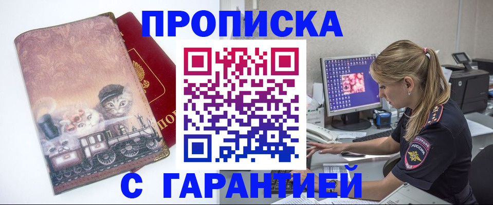 временная регистрация в квартире в Кувандыке