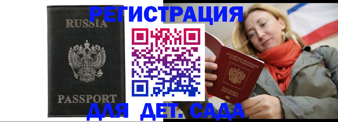 прописка иностранных граждан в Кувандыке