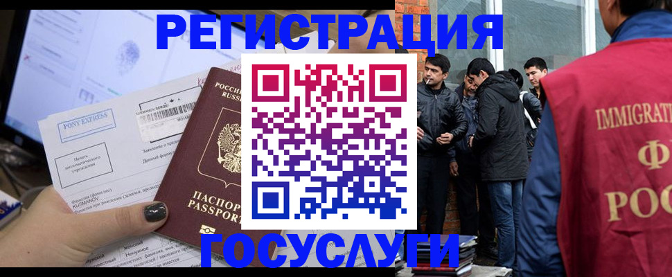 прописка штамп в Кувандыке