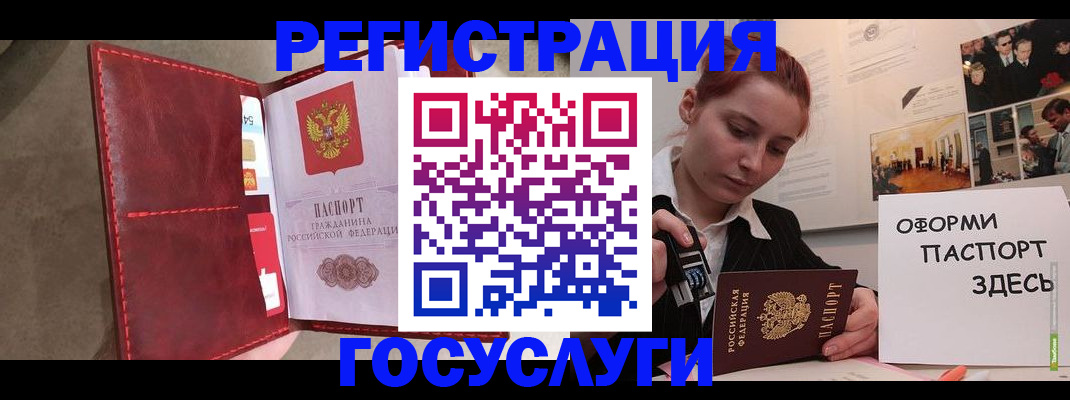 прописка в Кувандыке
