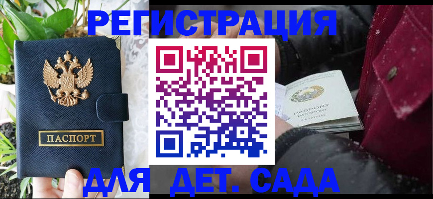 прописка в Кувандыке