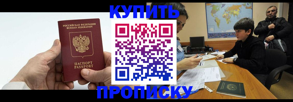 временная регистрация собственник в Кувандыке