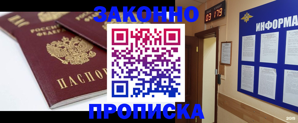 регистрация в Кувандыке
