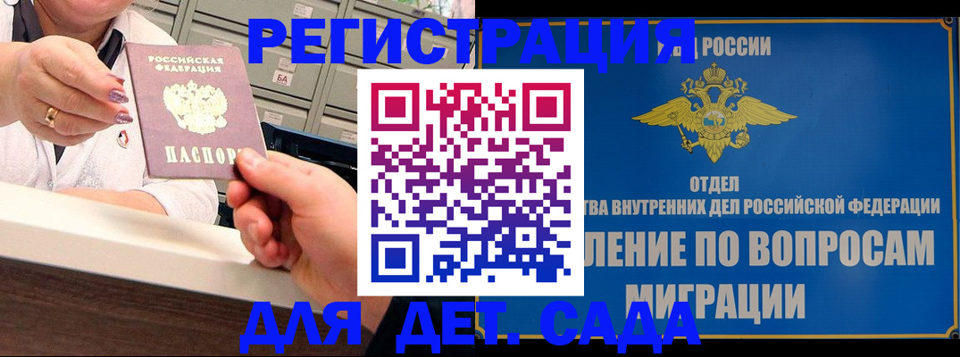 прописка от собственника в Кувандыке